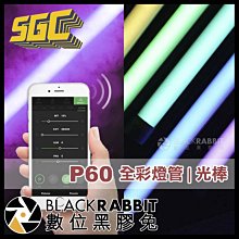 數位黑膠兔【 SGC P60 全彩燈管 光棒 】 攝影燈 補光燈 彩色 RGB 特效 手機 APP 遙控
