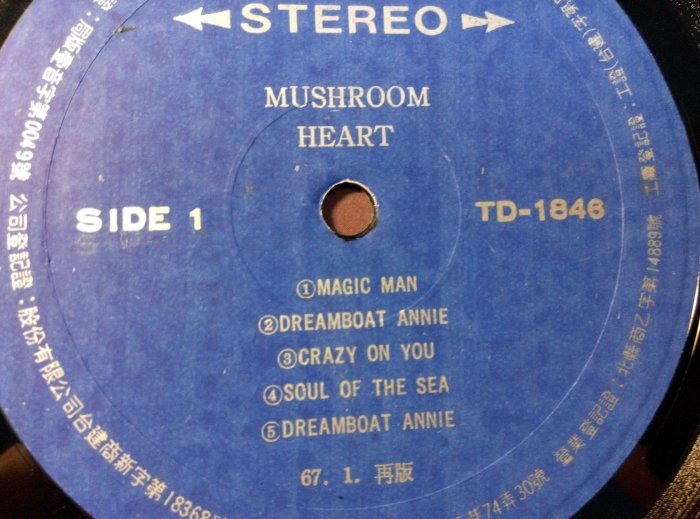 NO93黑膠唱片LP 西洋音樂Mushroom heart dreamboat annie合眾唱片 板南線可面交