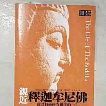 【書寶二手書T1／宗教_DZD】親近釋迦牟尼佛：從巴利藏經看佛陀的一生_髻智比丘