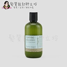 立坽『洗髮精』新德揚公司貨 omeOrganic橄欖奇蹟 茶樹控油洗髮精250ml 淨化 IS02 IS03