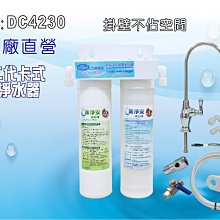 【龍門淨水】新型二代卡式2管淨水器 DIY快速更換 水族箱養殖 濾水器 製冰機 小吃餐飲 咖啡機(貨號DC4230)