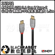 數位黑膠兔【 林帝 36902 ANTHRA USB 3.1Gen2 Type-C 公 對 公 傳輸線 PD 1.5m】