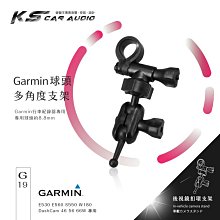 G19【GARMIN小頭 多角度】後視鏡扣環支架 E530 E560 S550 W180 DashCam 46 56 66w 岡山破盤王