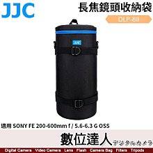 【數位達人】JJC DLP-8II 長焦鏡頭收納袋 鏡頭袋／適RF 200-800mm／FE 200-600mm f5.6-6.3