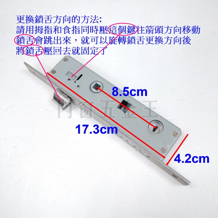 門鎖 三合一 通風門鎖 房間門鎖  廚房門鎖 守門員 3 後門鎖 ~ 門窗五金王