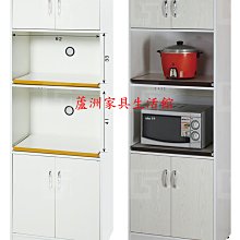 909-06  環保塑鋼電器櫃(白色/白橡色)(台北縣市包送到府免運費)【蘆洲家具生活館-10】