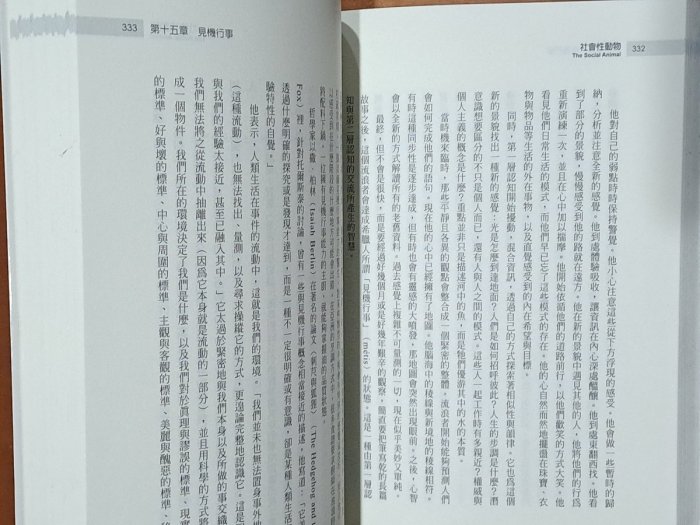 【探索書店240】社會性動物 愛 性格與成就的來源 商周出版 ISBN：9789862721223 220727