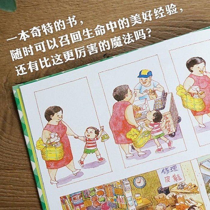 媽媽買綠豆 精裝信誼繪本 0-1-2-3-6歲嬰兒卡通漫畫圖畫書籍 寶寶-木木圖書館