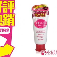 ◐香水綁馬尾◐日本 ROSETTE 微果酸 去角質 凝膠 120g
