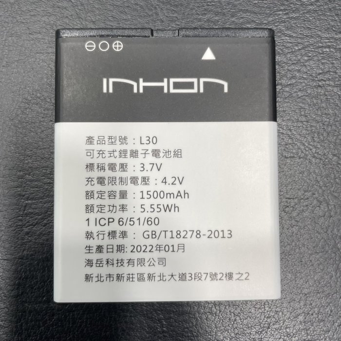 【24小時快速出貨】Inhon 應宏 L30 原廠電池 電池 全新 2022/12製造 原電芯 INHON L30 原電