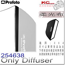 凱西影視器材 Profoto 保富圖 254638 3X4 專用 柔光布 Diffuser