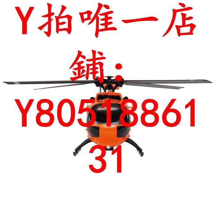 飛機模型BO-105像真直升機C186四通道遙控航模武裝直升機單槳迷你飛機航模