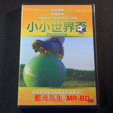 [DVD] - 小小世界盃 Playground ( 天空正版 )