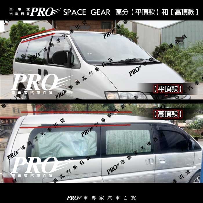 免運 SURF 好幫手 PRONTO 好夥伴 EVERY PRZ 汽車 車頂 行李架 車頂架 橫桿 牛角 置物架 旅行架