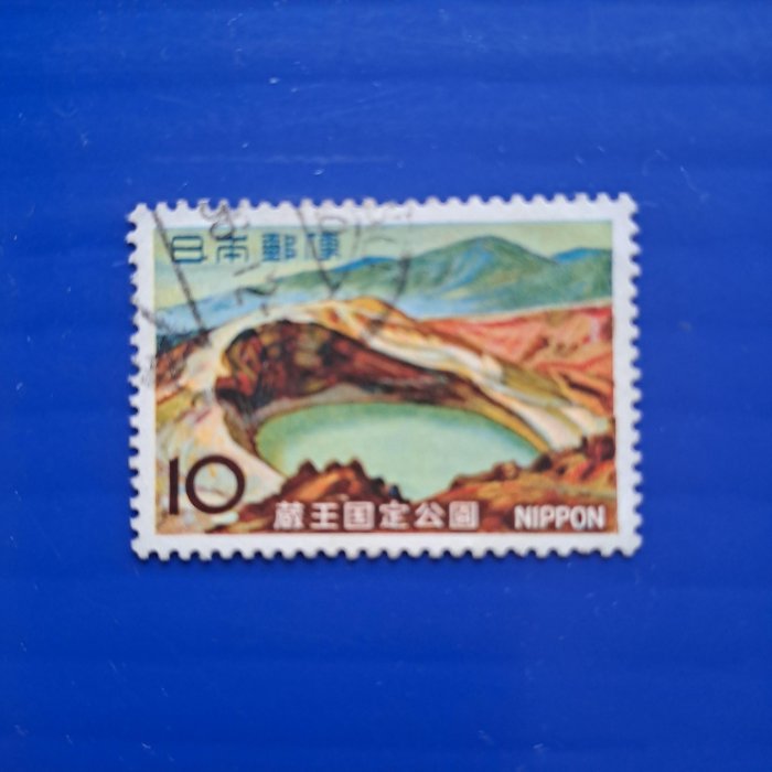 【大三元】亞洲郵票-日本切手舊票-國定公園-藏王國定公園1966.3.15發行-1全1套-銷戳票