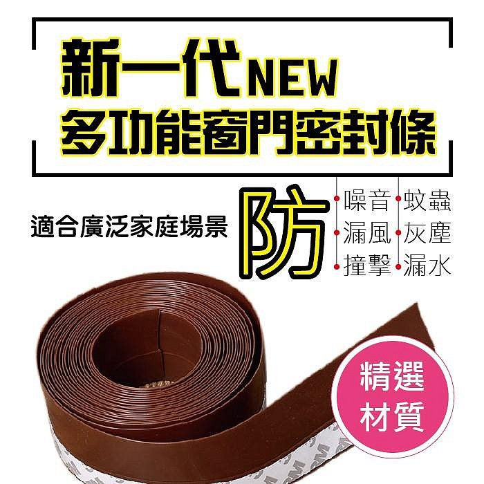 【500CM更好用 加厚加黏】密封膠條 背膠門窗密封條 高透明門底條 窗戶隔音條 縫隙防風防蟲防塵 防蟲雅雅百貨館-