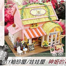 ㊣娃娃研究學苑㊣DIY袖珍屋/娃娃屋 D031 神姬的花屋 花叢間隱藏一間小巧花屋 帶燈帶防塵罩(DIY256)