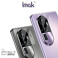 Imak OPPO Reno 10 Pro+ 鏡頭玻璃貼(兩片裝) 鏡頭膜 鏡頭貼