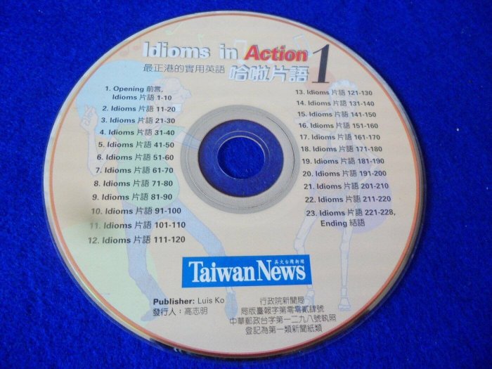 【彩虹小館W10.22】CD~Idioms in Action最正港的實用英語哈拉片語1+2+3~Taiwan News