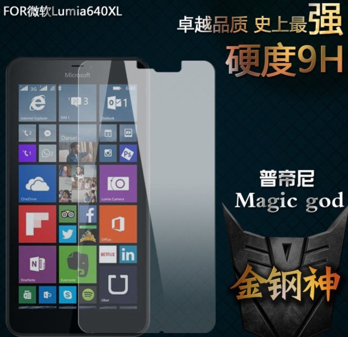 5.7吋 Lumia 640 XL LTE Dual SIM鋼化膜 9H 2.5D 孤邊 0.3mm玻璃強化玻璃貼保護貼