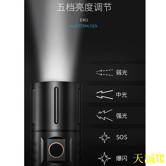 天誠TC微笑鯊強光手電筒M77 新升級爆亮燈珠 Led 7000 流明大功率 USB 可充電可變焦防水超亮遠射戶外登山露營