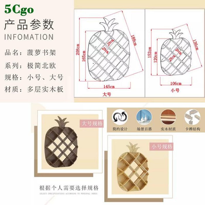 5Cgo.【宅神】創意墻上置物架菠蘿造型收納架書架櫥窗背景墻裝飾畫簡約兒童幼兒園小書櫃t705289389204