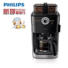 *~新家電錧~*【飛利浦PHILIPS】[ HD7762 ] 全自動美式咖啡機【實體店面】