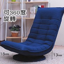 22C【新北蘆洲~嘉利傢俱】享受家360度旋轉多段式和室椅(藍色)-編號 (C320-2966095)