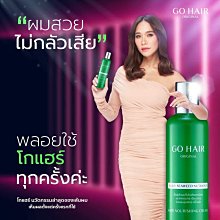 泰國 GO HAIR 絲滑 海藻 護髮素 250ml 免沖洗 泰國頂級沙龍指定品牌