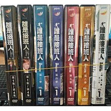 影音大批發-P01-036-正版DVD-影集【誰是接班人 第1-7季 共7季】-套裝*美劇(直購價)海報是影印