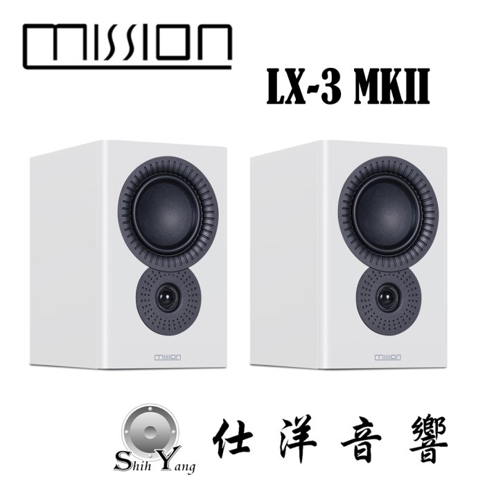 限量特惠價 LX-3 MKII 書架式喇叭 【公司貨保固】