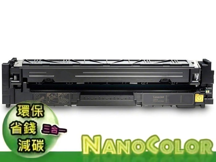 【Nanocolor】含稅 HP CF503X 高印量 環保碳粉匣 M254dw M280nw M281fdw M281