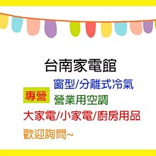 台南家電館-日立冷氣.變頻分離式冷氣12.KW 冷專型【RAS-125JX1+RAC-125JX1】 省電～高效頂級系列