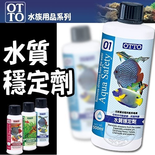 【🐱🐶培菓寵物48H出貨🐰🐹】台灣OTTO》水族用品ME水質添加劑(L)-500ml 特價320元