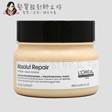 立坽『深層護髮』台灣萊雅公司貨 LOREAL 絲漾博藜麥滲透修護髮膜250ml IH06 IH15