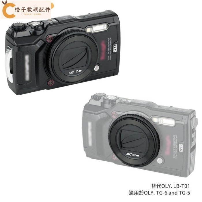 旋開式LB-T01鏡頭蓋奧林巴斯Olympus TG-6 TG-5 TG-4 TG-3 TG-2 TG-1相機專用[橙子數碼配件]