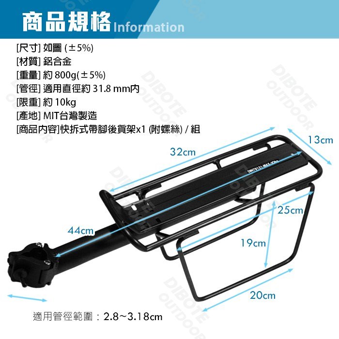 【單車環島】自行車 鋁合金快拆式帶腳後貨架 鋁合金快拆式後貨架 mit台灣製 快拆式 後架 後置物架 ~桃園可自取