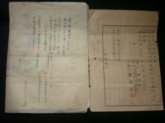 /【土地杜賣證書，不動產標示，買賣所有權移轉契約書】 庫464