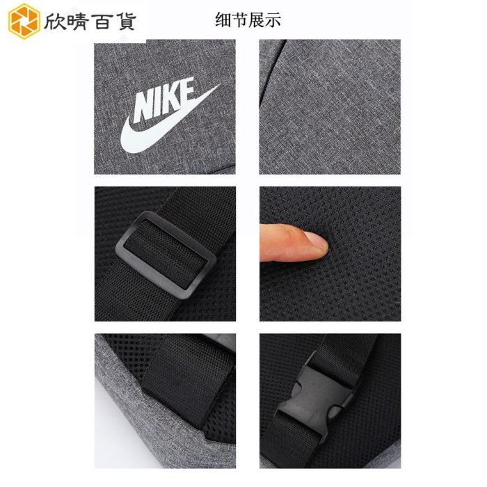 【NIKE胸包】nike 耐克 正版附吊牌 斜跨包腰包 男生包包與配件  側背/斜背包  單肩包 小包 運動包防盜