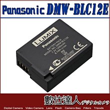 【數位達人】Panasonic DMW-BLC12 BLC12 原廠電池 裸裝