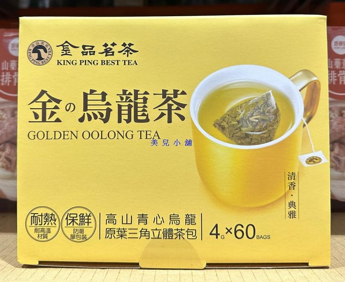 美兒小舖COSTCO好市多代購～金品茗茶 金の烏龍茶原葉三角立體茶包(4gx60包)