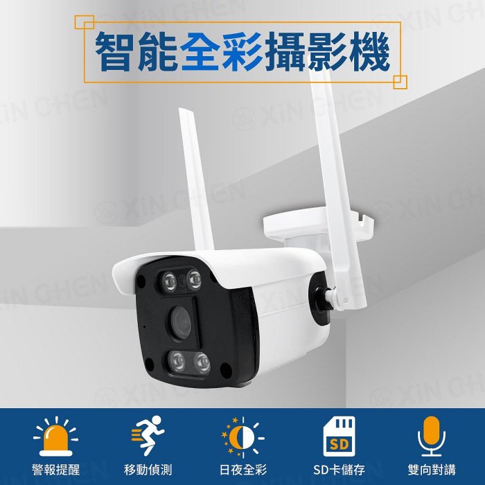 網路槍型攝影機 監視器 【 TUYA 】CCTV 遠端觀看 紅外線攝影機 3MP 麥克風 雙向對話