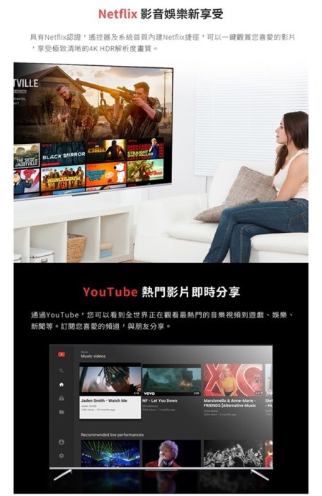 升等【TCL】55吋4K高畫質聯網聲控Android安卓電視 55P715 基本安裝 Youtube Netflix連網