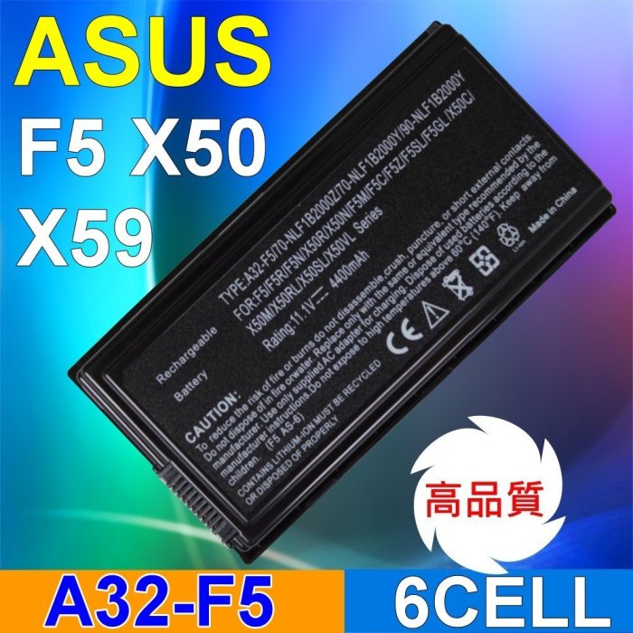 ASUS 高品質 A32-F5 電池 6CELL X59Gl X59SL X59Sr X59SR