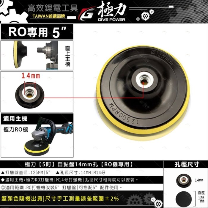 森林寶貝屋 極力 4吋 RO自黏盤 DA盤 打蠟 羊毛 波浪 平面 DA機 DA RO 拋光 打蠟機 打蠟盤 打蠟海綿