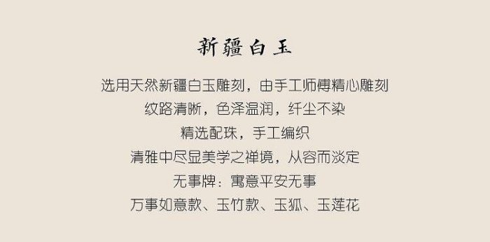 【熱賣下殺價】 首飾天然白玉無事牌平安鑰匙扣掛件汽車鑰匙掛飾男女手工玉雕招財辟邪