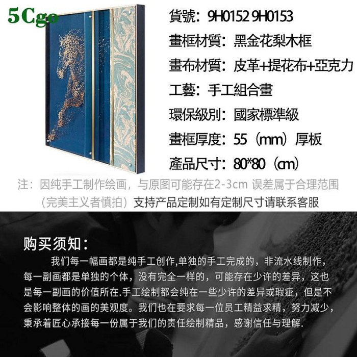 5Cgo【宅神】現代簡約客廳裝飾畫沙發背景抽象畫手工輕奢掛畫馬的裝飾畫背景墻掛件辦辦公室裝飾t606741988377