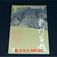 [DVD] - 龍門客棧 Dragon Inn 數位修復版 ( 台灣正版 )