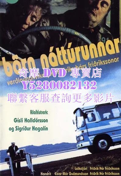 DVD 影片 專賣 電影 自然之子/歸大地/愛的追憶 1991年