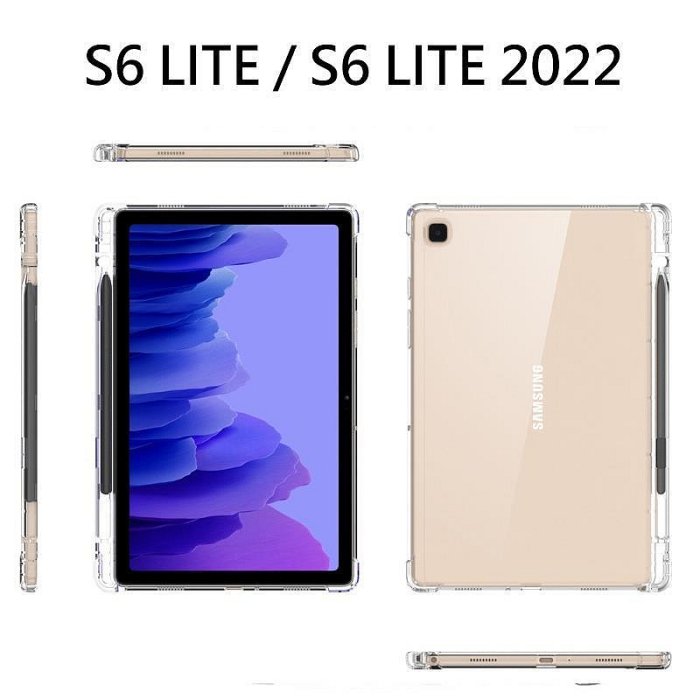 現貨  三星 tab S7 s9 s8 FE s7+ s8+  筆槽 透明殼 軟殼－嚴選數碼